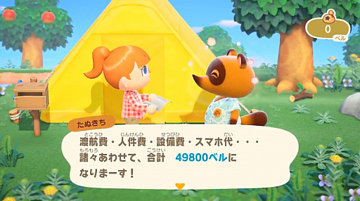 画像ギャラリー No.009のサムネイル画像 / ［E3 2019］「あつまれ どうぶつの森」は2020年3月20日に発売。今度の舞台は無人島で，複数のプレイヤーが集まれる
