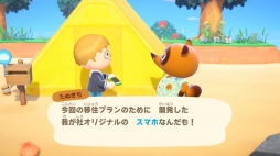 画像ギャラリー No.002のサムネイル画像 / 2020年3月20日発売「あつまれ どうぶつの森」,“はじめての無人島生活”を紹介する最新ムービーが公開に