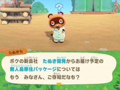 2020年3月20日発売「あつまれ どうぶつの森」，“はじめての無人島生活”を紹介する最新ムービーが公開に