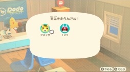 画像ギャラリー No.012のサムネイル画像 / 「あつまれ どうぶつの森 Direct 2020.2.20」情報まとめ。住人との交流がより自由になり，島の開発というクリエイト要素が楽しめる作品に