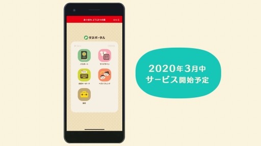 画像ギャラリー No.024のサムネイル画像 / 「あつまれ どうぶつの森 Direct 2020.2.20」情報まとめ。住人との交流がより自由になり，島の開発というクリエイト要素が楽しめる作品に