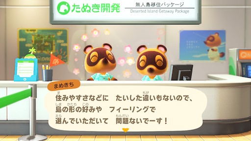 画像ギャラリー No.003のサムネイル画像 / いよいよ明日発売「あつまれ どうぶつの森」を先行プレイ。自由度の高い島生活を1週間だけ体験してみた