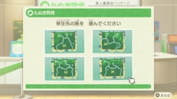 画像ギャラリー No.004のサムネイル画像 / いよいよ明日発売「あつまれ どうぶつの森」を先行プレイ。自由度の高い島生活を1週間だけ体験してみた