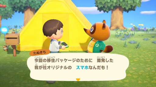 画像ギャラリー No.014のサムネイル画像 / いよいよ明日発売「あつまれ どうぶつの森」を先行プレイ。自由度の高い島生活を1週間だけ体験してみた