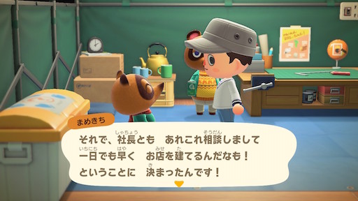画像ギャラリー No.043のサムネイル画像 / いよいよ明日発売「あつまれ どうぶつの森」を先行プレイ。自由度の高い島生活を1週間だけ体験してみた
