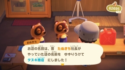 画像ギャラリー No.069のサムネイル画像 / いよいよ明日発売「あつまれ どうぶつの森」を先行プレイ。自由度の高い島生活を1週間だけ体験してみた