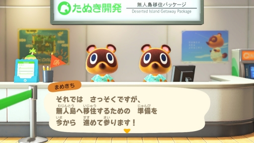 画像ギャラリー No.078のサムネイル画像 / いよいよ明日発売「あつまれ どうぶつの森」を先行プレイ。自由度の高い島生活を1週間だけ体験してみた