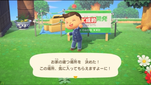 画像ギャラリー No.084のサムネイル画像 / いよいよ明日発売「あつまれ どうぶつの森」を先行プレイ。自由度の高い島生活を1週間だけ体験してみた