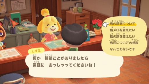画像ギャラリー No.085のサムネイル画像 / いよいよ明日発売「あつまれ どうぶつの森」を先行プレイ。自由度の高い島生活を1週間だけ体験してみた