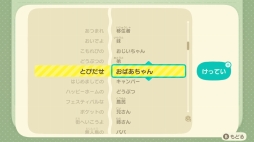 画像ギャラリー No.089のサムネイル画像 / いよいよ明日発売「あつまれ どうぶつの森」を先行プレイ。自由度の高い島生活を1週間だけ体験してみた