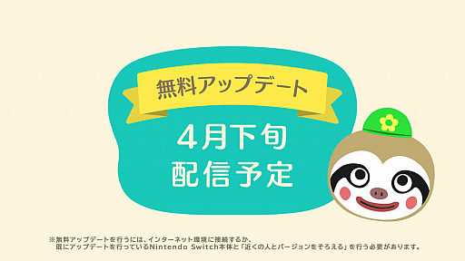 画像ギャラリー No.009のサムネイル画像 / 「あつまれ どうぶつの森」，イースターエッグを集めて季節限定家具を作るイベントが4月1日から4月12日まで開催。4月下旬の無料アップデート情報も