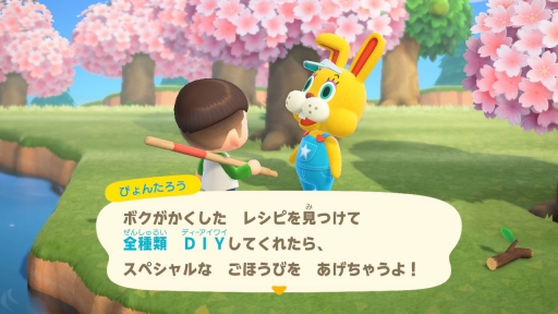 画像ギャラリー No.001のサムネイル画像 / 「あつまれ どうぶつの森」初の季節イベント「イースター」が本日スタート。あちこちに隠されたイースターエッグと特別なDIYレシピを集めよう