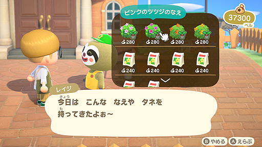 画像ギャラリー No.003のサムネイル画像 / Switch「あつまれ どうぶつの森」，島の新たな訪問者や季節イベントを追加する無料アップデートが4月23日10時より配信へ