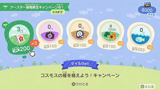 画像ギャラリー No.010のサムネイル画像 / Switch「あつまれ どうぶつの森」，島の新たな訪問者や季節イベントを追加する無料アップデートが4月23日10時より配信へ