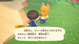 画像ギャラリー No.010のサムネイル画像 / 「あつまれ どうぶつの森」最新アップデートで，つねきちが島にやってくる。いなりマーケットやレイジの園芸店，開催予定の季節イベントを紹介