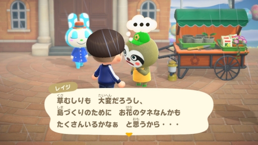 画像ギャラリー No.021のサムネイル画像 / 「あつまれ どうぶつの森」最新アップデートで，つねきちが島にやってくる。いなりマーケットやレイジの園芸店，開催予定の季節イベントを紹介