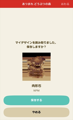 画像ギャラリー No.003のサムネイル画像 / 台湾の国立故宮博物院が「あつまれ どうぶつの森」で使えるマイデザインデータを公開。「翠玉白菜」や「肉形石」など
