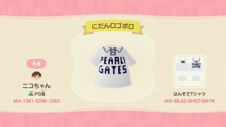 画像ギャラリー No.011のサムネイル画像 / ゴルフアパレルブランド「PEARLY GATES」が，「あつ森」用のゴルフウエアデータを無料配布