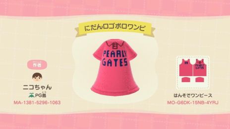 画像ギャラリー No.012のサムネイル画像 / ゴルフアパレルブランド「PEARLY GATES」が，「あつ森」用のゴルフウエアデータを無料配布