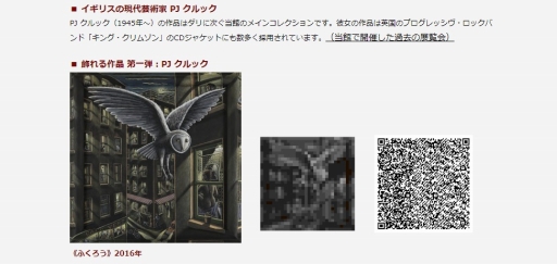 画像ギャラリー No.006のサムネイル画像 / 「あつまれ どうぶつの森」で世界の名画や憧れのブランド服を集めよう! 美術館やファッションブランドなどが公開するマイデザインを一挙紹介