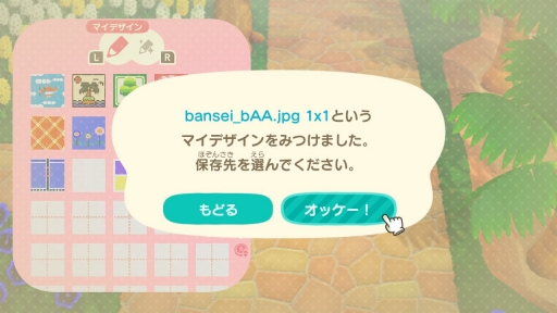 画像ギャラリー No.018のサムネイル画像 / 「あつまれ どうぶつの森」で世界の名画や憧れのブランド服を集めよう! 美術館やファッションブランドなどが公開するマイデザインを一挙紹介