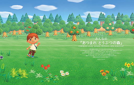 画像ギャラリー No.003のサムネイル画像 / 「あつまれ どうぶつの森」を雑誌「SWITCH」7月号が特集。大童澄瞳氏ら40人のクリエイターが，自らが作った島，そしてゲームの魅力を語る
