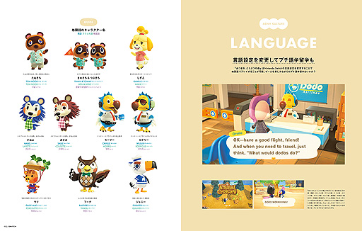 画像ギャラリー No.006のサムネイル画像 / 「あつまれ どうぶつの森」を雑誌「SWITCH」7月号が特集。大童澄瞳氏ら40人のクリエイターが，自らが作った島，そしてゲームの魅力を語る