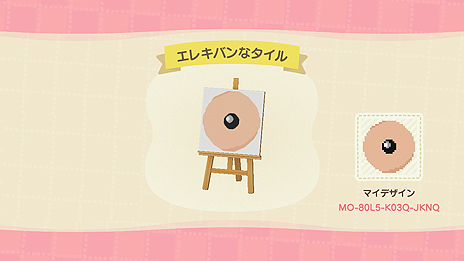 画像ギャラリー No.025のサムネイル画像 / ピップエレキバンのピップも「あつ森」マイデザインを投入。ピップエレキバンなワンピース，ピップマグネループ付きのシャツなどが登場