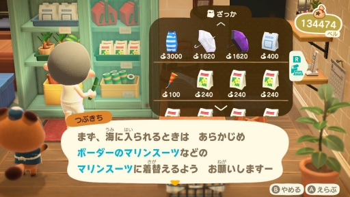 画像ギャラリー No.002のサムネイル画像 / 「あつまれ どうぶつの森」で海開き! 島の周囲の海を泳げる新バージョンで海水浴を楽しんだ
