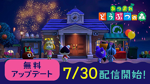 画像ギャラリー No.002のサムネイル画像 / 「あつ森」夏の無料アップデート第2弾が7月30日より配信。Switch本体の故障や紛失に対応する“セーブデータ復元サービス”も同日開始へ