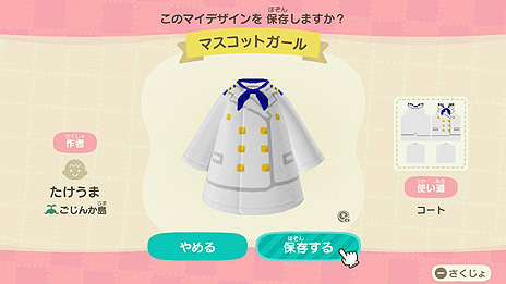 画像ギャラリー No.006のサムネイル画像 / 海運会社も「あつ森」マイデザインを投入。東海汽船が船長服,伊豆大島の伝統衣装「あんこ衣装」など計5種類を8月21日より配布へ