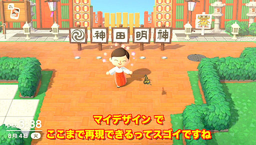 画像ギャラリー No.001のサムネイル画像 / 神田明神が「あつ森」で“納涼祭り”を再現した動画を明日公開へ。夢番地で行ける「かんだみょうじん島」やマイデザインも