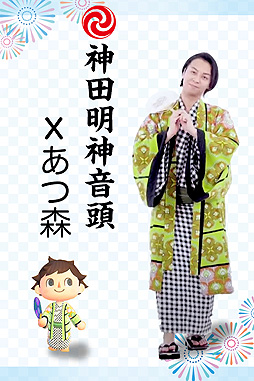 画像ギャラリー No.004のサムネイル画像 / 神田明神が「あつ森」で“納涼祭り”を再現した動画を明日公開へ。夢番地で行ける「かんだみょうじん島」やマイデザインも
