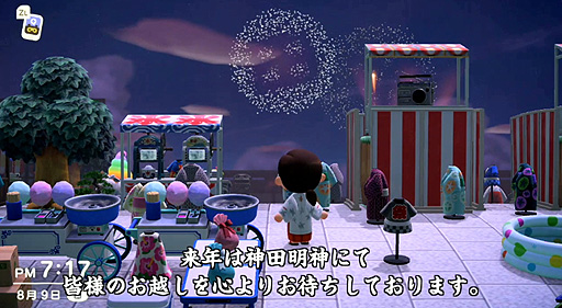 画像ギャラリー No.006のサムネイル画像 / 神田明神が「あつ森」で“納涼祭り”を再現した動画を明日公開へ。夢番地で行ける「かんだみょうじん島」やマイデザインも