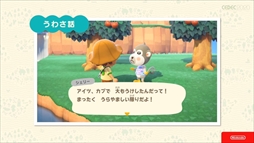 画像ギャラリー No.011のサムネイル画像 / ［CEDEC 2020］「あつまれ どうぶつの森」は伝統を守りつつも革新に取り組んだ作品。シリーズのコンセプトが語られたセッションをレポート