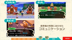 画像ギャラリー No.025のサムネイル画像 / ［CEDEC 2020］「あつまれ どうぶつの森」は伝統を守りつつも革新に取り組んだ作品。シリーズのコンセプトが語られたセッションをレポート