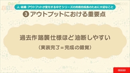 画像ギャラリー No.049のサムネイル画像 / ［CEDEC 2020］「あつまれ どうぶつの森」は伝統を守りつつも革新に取り組んだ作品。シリーズのコンセプトが語られたセッションをレポート