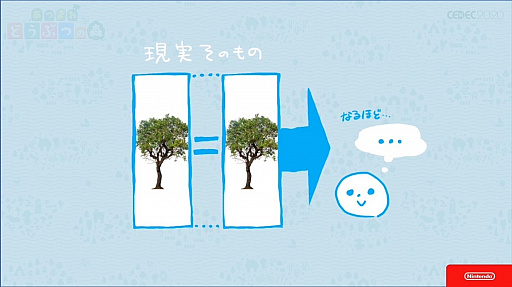 画像ギャラリー No.014のサムネイル画像 / ［CEDEC 2020］「あつまれ　どうぶつの森」のアートができるまで。語りすぎない日常の画面はこうして作られた