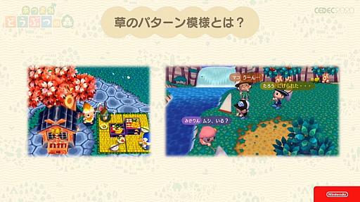 画像ギャラリー No.029のサムネイル画像 / ［CEDEC 2020］「あつまれ　どうぶつの森」のアートができるまで。語りすぎない日常の画面はこうして作られた