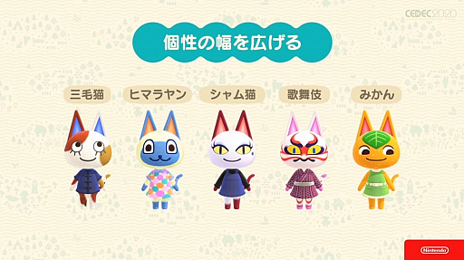 画像ギャラリー No.045のサムネイル画像 / ［CEDEC 2020］「あつまれ　どうぶつの森」のアートができるまで。語りすぎない日常の画面はこうして作られた
