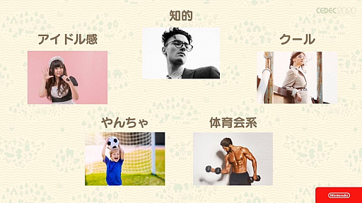 画像ギャラリー No.046のサムネイル画像 / ［CEDEC 2020］「あつまれ　どうぶつの森」のアートができるまで。語りすぎない日常の画面はこうして作られた