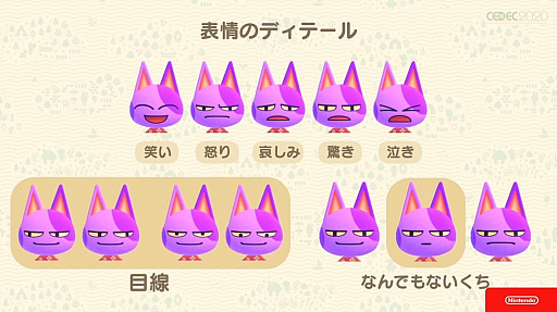画像ギャラリー No.060のサムネイル画像 / ［CEDEC 2020］「あつまれ　どうぶつの森」のアートができるまで。語りすぎない日常の画面はこうして作られた