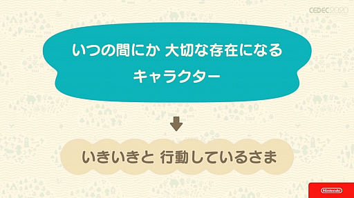 画像ギャラリー No.062のサムネイル画像 / ［CEDEC 2020］「あつまれ　どうぶつの森」のアートができるまで。語りすぎない日常の画面はこうして作られた