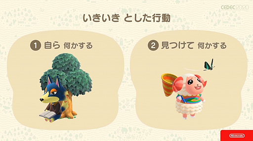 画像ギャラリー No.063のサムネイル画像 / ［CEDEC 2020］「あつまれ　どうぶつの森」のアートができるまで。語りすぎない日常の画面はこうして作られた