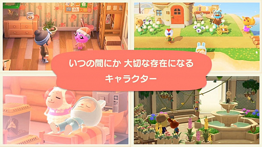 画像ギャラリー No.071のサムネイル画像 / ［CEDEC 2020］「あつまれ　どうぶつの森」のアートができるまで。語りすぎない日常の画面はこうして作られた