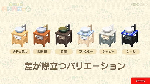 画像ギャラリー No.094のサムネイル画像 / ［CEDEC 2020］「あつまれ　どうぶつの森」のアートができるまで。語りすぎない日常の画面はこうして作られた