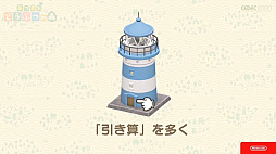 画像ギャラリー No.105のサムネイル画像 / ［CEDEC 2020］「あつまれ　どうぶつの森」のアートができるまで。語りすぎない日常の画面はこうして作られた