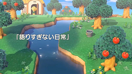 画像ギャラリー No.115のサムネイル画像 / ［CEDEC 2020］「あつまれ　どうぶつの森」のアートができるまで。語りすぎない日常の画面はこうして作られた