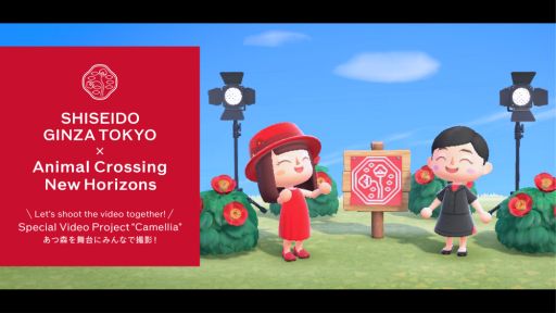 画像ギャラリー No.001のサムネイル画像 / 「あつまれ どうぶつの森」を使ったSHISEIDOの参加型企画が開催。ブランド商品などをイメージしたマイデザインも配布