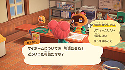 画像ギャラリー No.007のサムネイル画像 / 「あつまれ どうぶつの森」，“冬の無料アップデート”が11月19日10時配信開始。セーブデータの引越し対応，マイホーム収納数アップなど